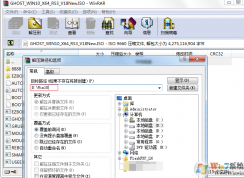 Win10安裝教程之:Win7系統(tǒng)下硬盤安裝Win10