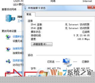 怎么遠(yuǎn)程開機(jī)?小編教你win7遠(yuǎn)程開機(jī)的操作方法