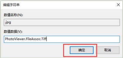 win10圖片查看器在哪？小編教你win10找回圖片查看器