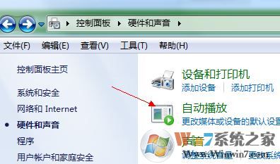 如何關(guān)閉自動(dòng)播放？win7關(guān)閉自動(dòng)播放的的設(shè)置方法