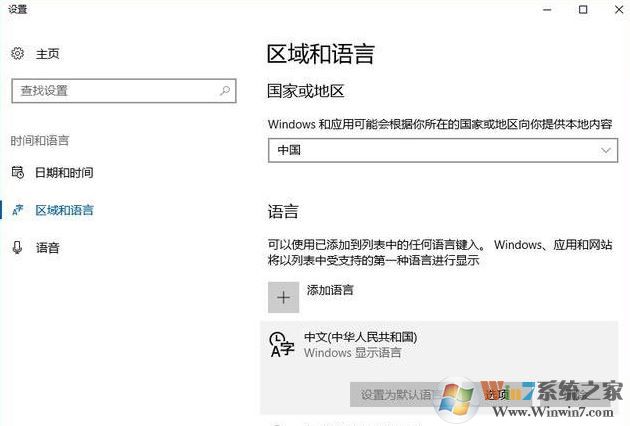 win10打開多語言網(wǎng)站總顯示英文怎么辦？