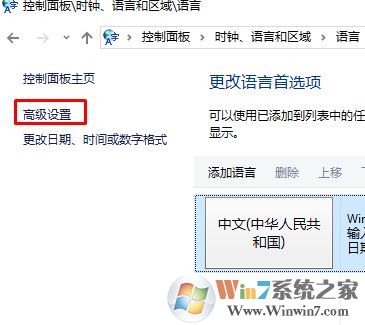win10打開多語言網(wǎng)站總顯示英文怎么辦？