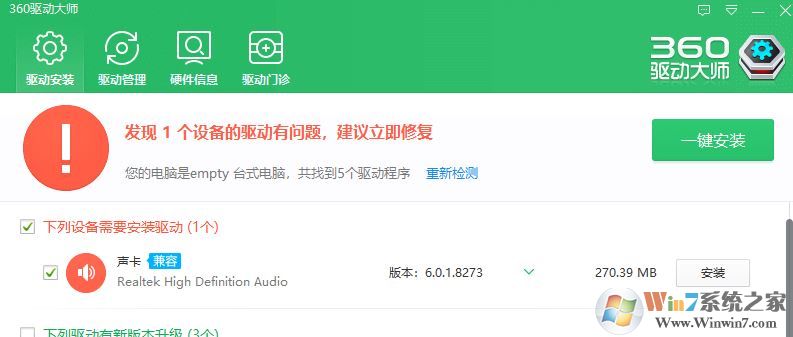 電腦聲音小怎么辦？win10電腦音量小的增大方法