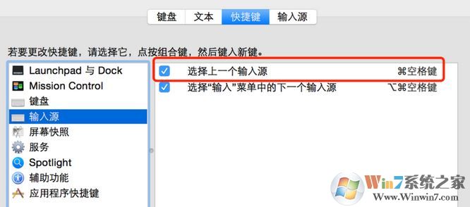 mac切換輸入法怎么換？MAC換輸入法切換快捷鍵