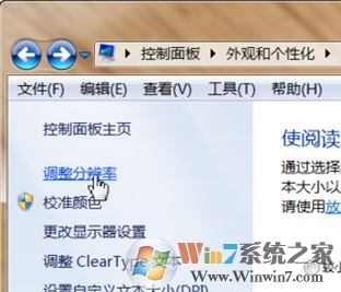 顯示器刷新率怎么設(shè)置？小編教你調(diào)節(jié)顯示器刷新率的方法