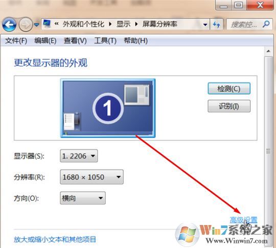 顯示器刷新率怎么設(shè)置？小編教你調(diào)節(jié)顯示器刷新率的方法