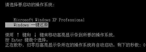電腦怎么一鍵還原？win7系統(tǒng)電腦一鍵還原怎么操作？