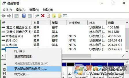 win10升級后多了一個無法打開的磁盤分區(qū)該怎么辦？