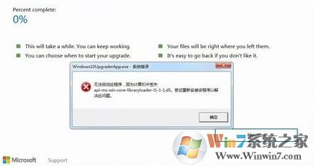 windows10 upgraderapp.exe 系統(tǒng)錯(cuò)誤怎么辦？