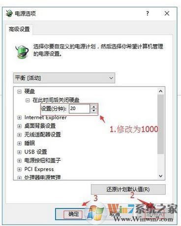 win10硬盤的節(jié)能模式怎么關(guān)閉?防止win10待機后自動關(guān)閉硬盤