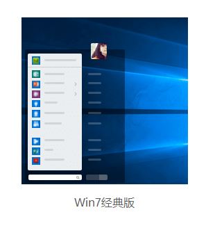 win10開始菜單win7風(fēng)格怎么換？win10開始菜單換成win7的方法