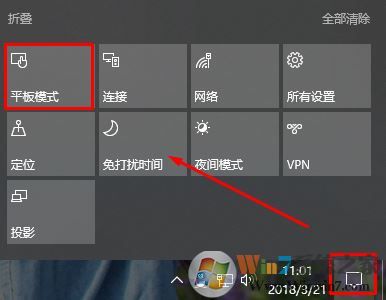win10平板模式怎么用？win10平板模式技巧