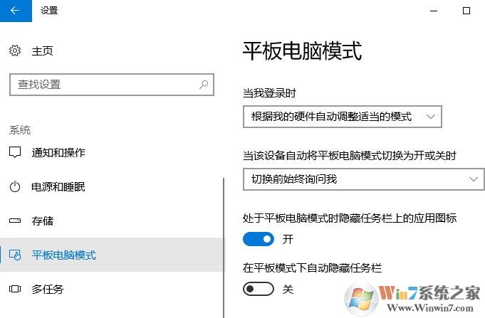 win10平板模式怎么用？win10平板模式技巧