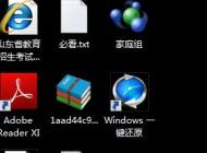 電腦怎么一鍵還原？win7系統(tǒng)電腦一鍵還原怎么操作？