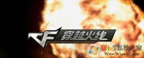 cf不能全屏怎么辦？小編教你cf不能全屏的解決方法！