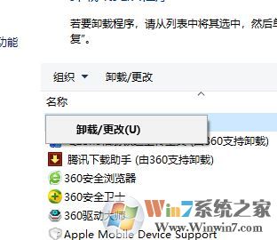 微軟win10易升自動運(yùn)行怎么辦？徹底卸載win10易升的方法