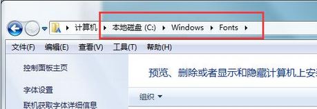 為什么無法安裝字體？win7字體無法安裝該怎么辦？