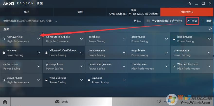 雙顯卡怎么切換？win7系統(tǒng)雙顯卡切換方法