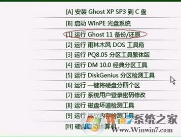ghost備份系統(tǒng)怎么操作？小編教你ghost備份win7系統(tǒng)的方法