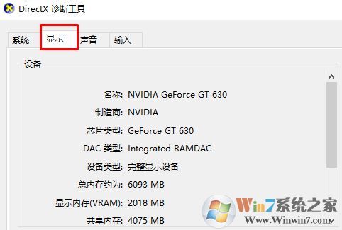 電腦顯卡怎么看？小編教你怎么看電腦顯卡配置的方法