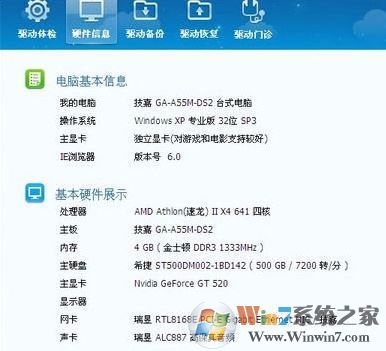 電腦顯卡怎么看？小編教你怎么看電腦顯卡配置的方法