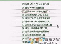 ghost備份系統(tǒng)怎么操作？小編教你ghost備份win7系統(tǒng)的方法