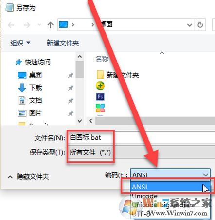 win10圖標變白怎么辦？win10桌面圖標出現(xiàn)白色圖標的解決方法