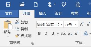 word如何刪除最近使用文檔？word 2016不顯示最近使用文檔的解決方法