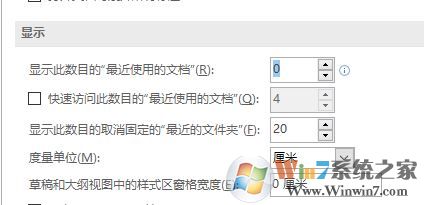 word如何刪除最近使用文檔？word 2016不顯示最近使用文檔的解決方法