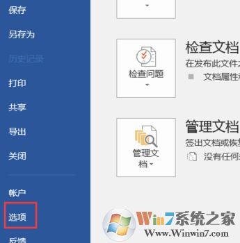 word無法保存怎么辦？小編教你解決word無法保存的方法