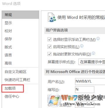 word無法保存怎么辦？小編教你解決word無法保存的方法