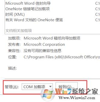 word無法保存怎么辦？小編教你解決word無法保存的方法