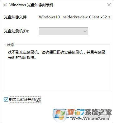Win10如何使用自帶刻錄功能把ISO鏡像文件刻錄成光盤？