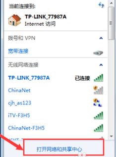 有限的訪問權(quán)限怎么回事？win7無線提示:有限的訪問權(quán)限怎么辦？