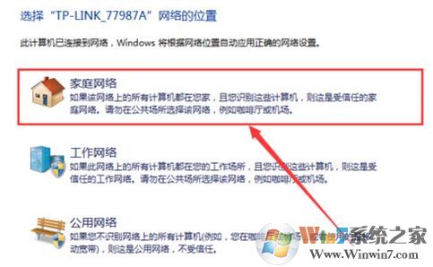 有限的訪問權(quán)限怎么回事？win7無線提示:有限的訪問權(quán)限怎么辦？