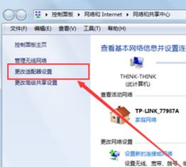 有限的訪問權(quán)限怎么回事？win7無線提示:有限的訪問權(quán)限怎么辦？