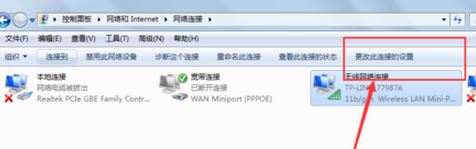 有限的訪問權(quán)限怎么回事？win7無線提示:有限的訪問權(quán)限怎么辦？