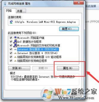 有限的訪問權(quán)限怎么回事？win7無線提示:有限的訪問權(quán)限怎么辦？