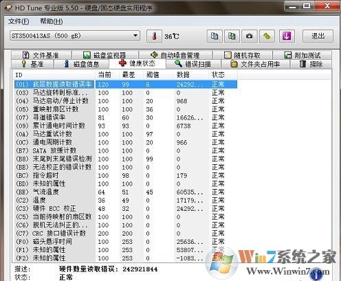 hd tune怎么用？小編教你hd tune檢測(cè)修復(fù)硬盤(pán)的方法