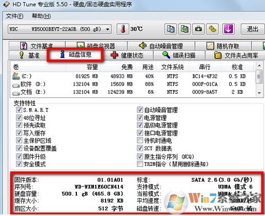 hd tune怎么用？小編教你hd tune檢測(cè)修復(fù)硬盤(pán)的方法