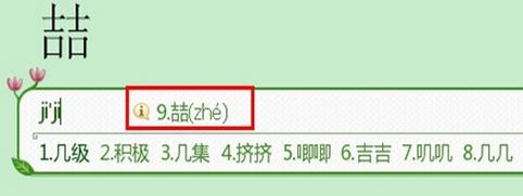 不認(rèn)識(shí)的字怎么打？小編教你使用搜狗打不認(rèn)識(shí)的字