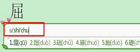 不認(rèn)識(shí)的字怎么打？小編教你使用搜狗打不認(rèn)識(shí)的字