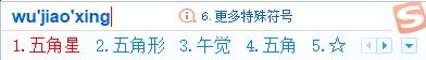 不認(rèn)識(shí)的字怎么打？小編教你使用搜狗打不認(rèn)識(shí)的字