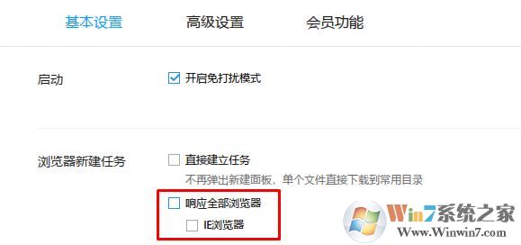 迅雷不能下載怎么辦？迅雷不能下載了的解決方法