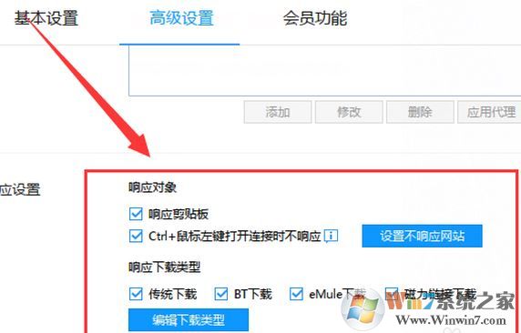 迅雷不能下載怎么辦？迅雷不能下載了的解決方法