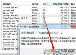 強制退出快捷鍵是什么？win7通過快捷鍵強制退出軟件的方法
