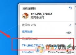 有限的訪問權(quán)限怎么回事？win7無線提示:有限的訪問權(quán)限怎么辦？