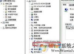 win7 microsoft isatap adapter顯示感嘆號(hào)怎么辦？