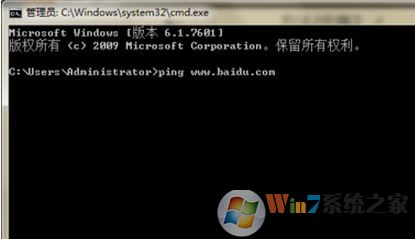 網(wǎng)絡延遲測試怎么測？小編教你win7測試網(wǎng)絡延遲的方法