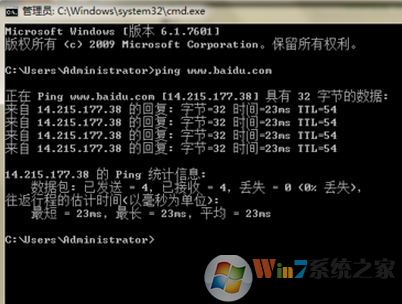 網(wǎng)絡延遲測試怎么測？小編教你win7測試網(wǎng)絡延遲的方法